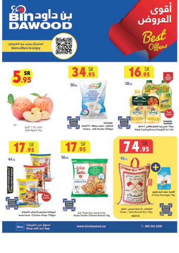 offerimage