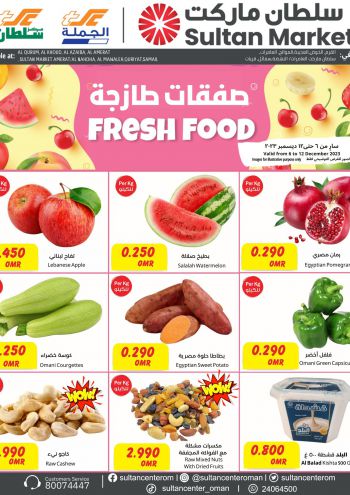 Sultan Center offer thumb