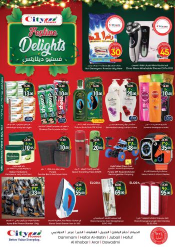 City Flower Hyper offer thumb