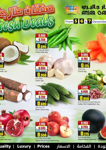 Ansar Gallery offer thumb