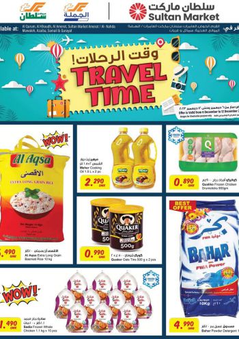 Sultan Center offer thumb
