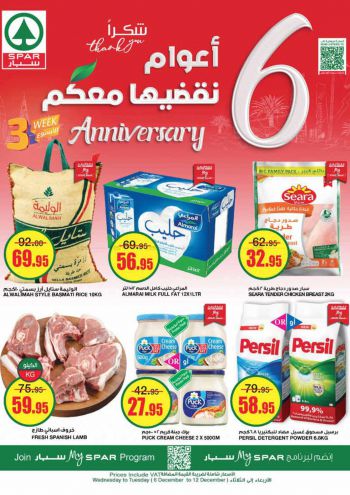 Spar Hypermarket offer thumb