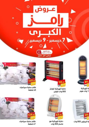 Ramez Center offer thumb