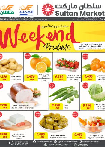 Sultan Center offer thumb