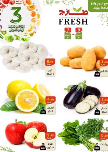 Ramez Center offer thumb