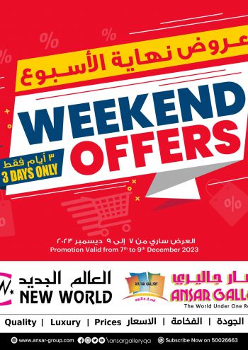 Ansar Gallery offer thumb