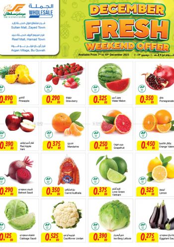 Sultan Center offer thumb