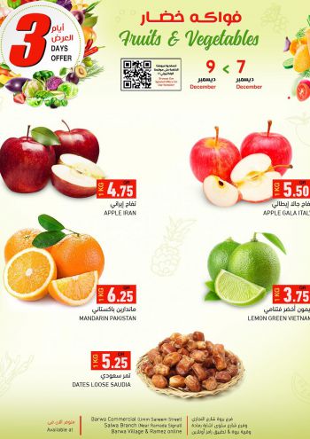 Ramez Center offer thumb