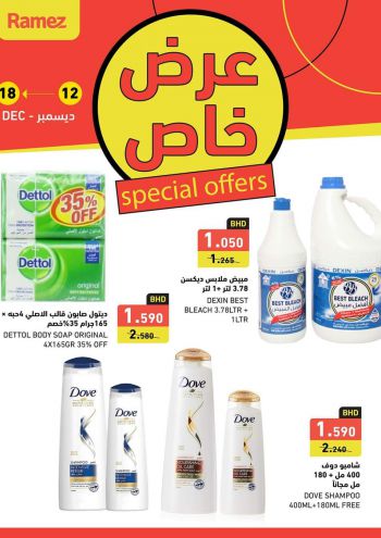 Ramez Center offer thumb