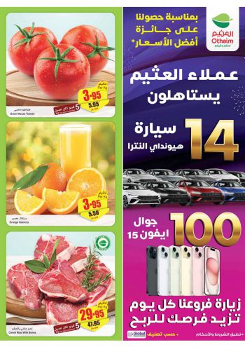 Othaim Markets offer thumb