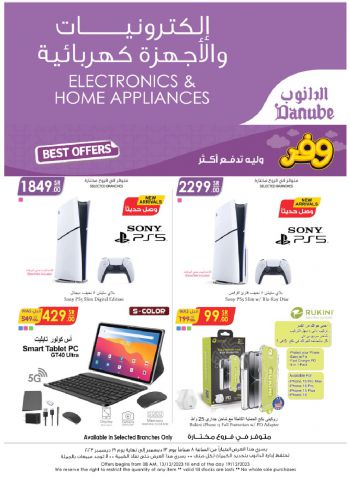 Danube Hypermarket offer thumb