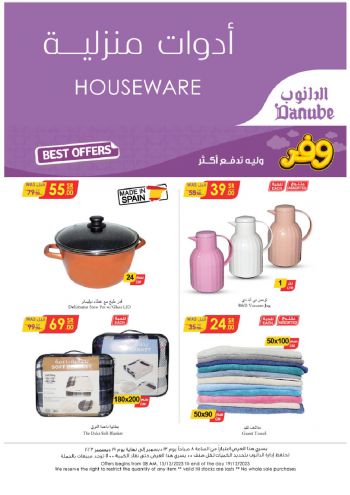 Danube Hypermarket offer thumb