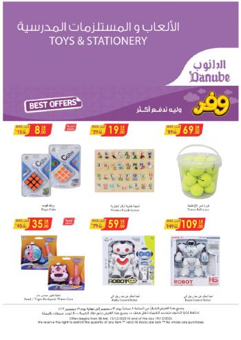 Danube Hypermarket offer thumb
