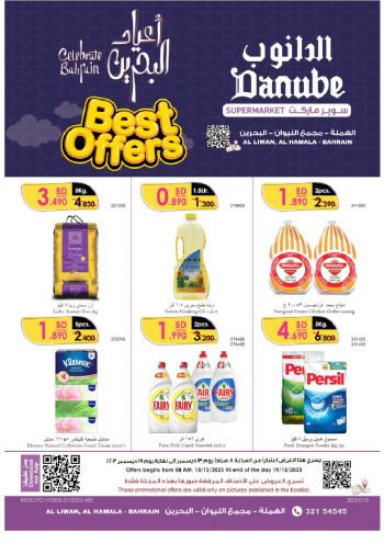 Danube Hypermarket offer thumb