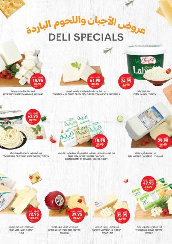 Tamimi Markets offer thumb