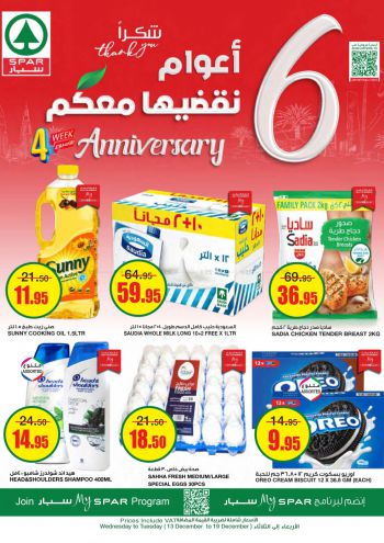 Spar Hypermarket offer thumb