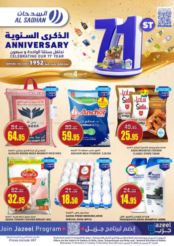 Al Sadhan offer thumb