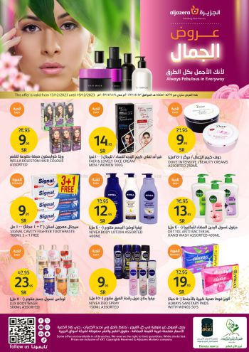 Al Jazera Hyper offer thumb