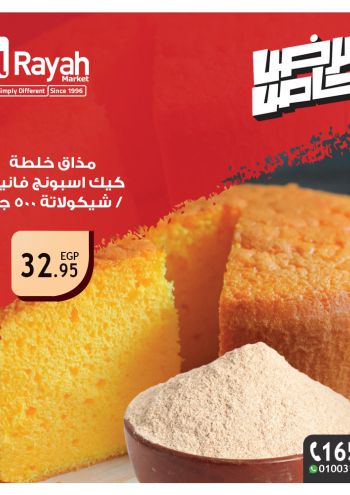 Al Raya Market offer thumb