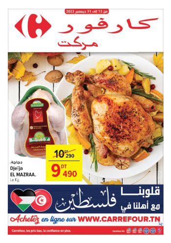 Carrefour offer thumb