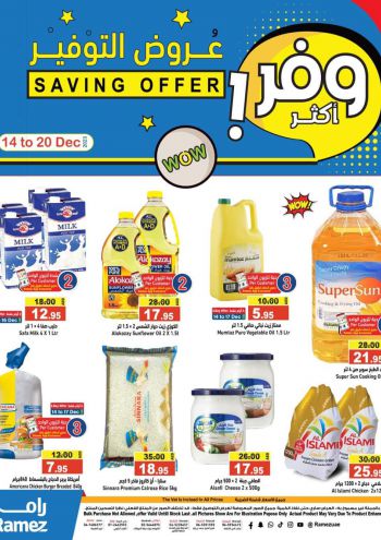 Ramez Center offer thumb