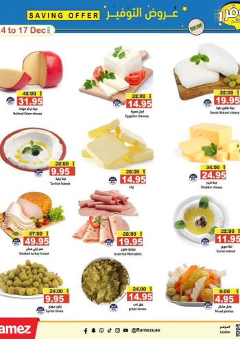 Ramez Center offer thumb