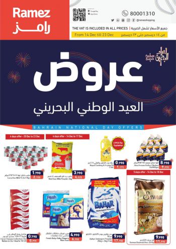 Ramez Center offer thumb