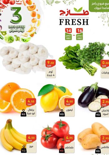 Ramez Center offer thumb