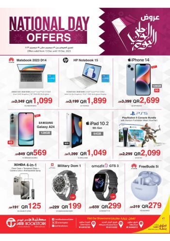 Jarir Bookstore offer thumb
