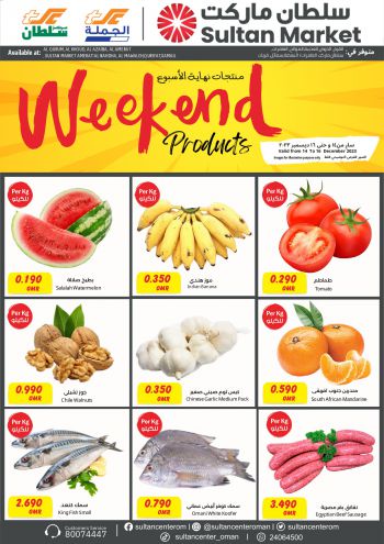 Sultan Center offer thumb