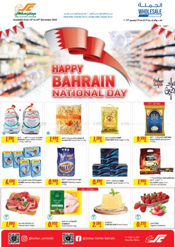 Sultan Center offer thumb