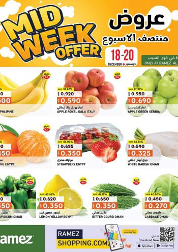 Ramez Center offer thumb