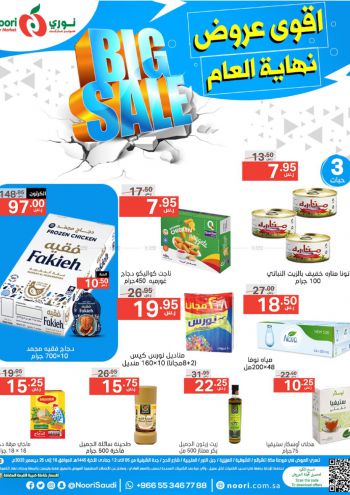 Noori Supermarket offer thumb
