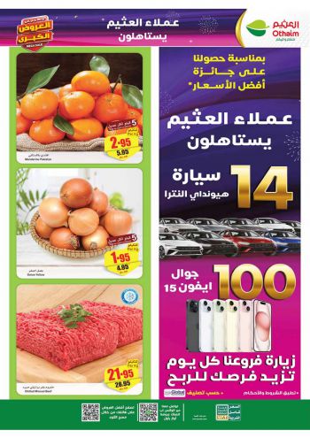 Othaim Markets offer thumb