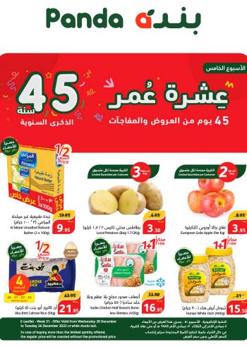 Panda HyperPanda offer thumb