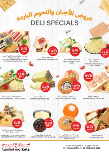 Tamimi Markets offer thumb