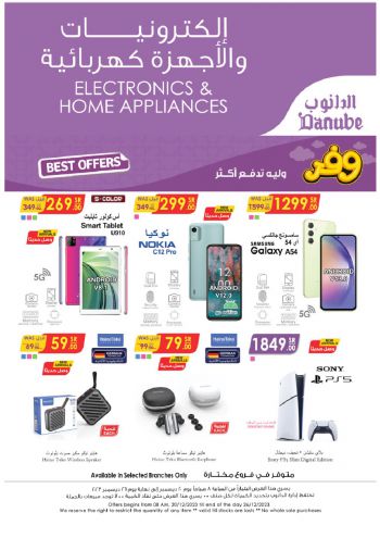 Danube Hypermarket offer thumb