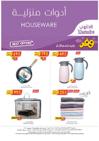 Danube Hypermarket offer thumb