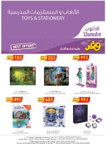 Danube Hypermarket offer thumb