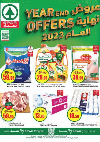 Spar Hypermarket offer thumb