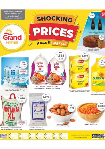 Grand Hyper offer thumb