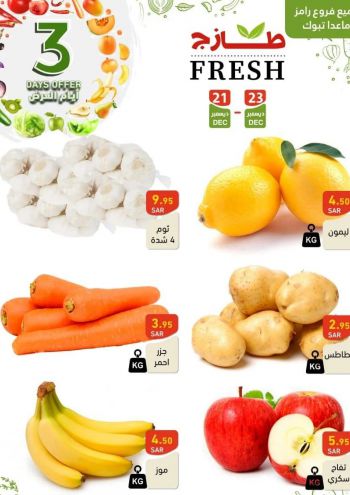 Ramez Center offer thumb