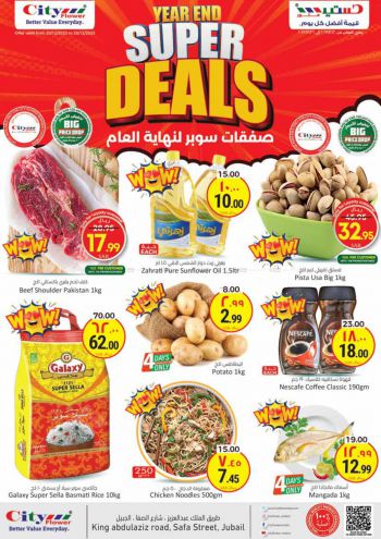 City Flower Hyper offer thumb