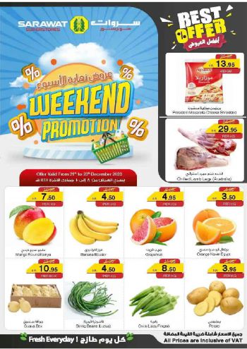 Sarawat Hypermarket offer thumb