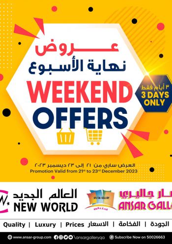 Ansar Gallery offer thumb