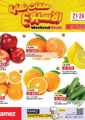 Ramez Center offer thumb