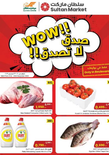 Sultan Center offer thumb