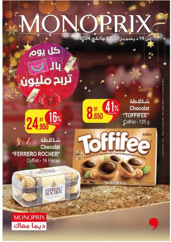 Monoprix offer thumb