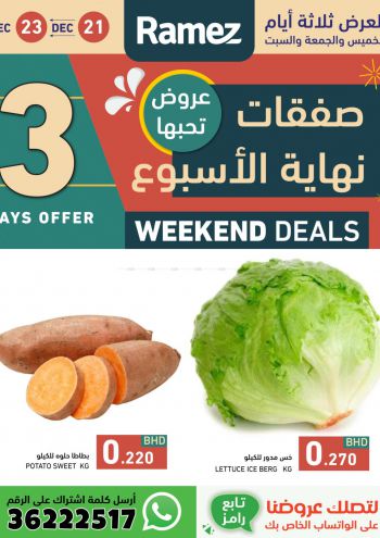 Ramez Center offer thumb