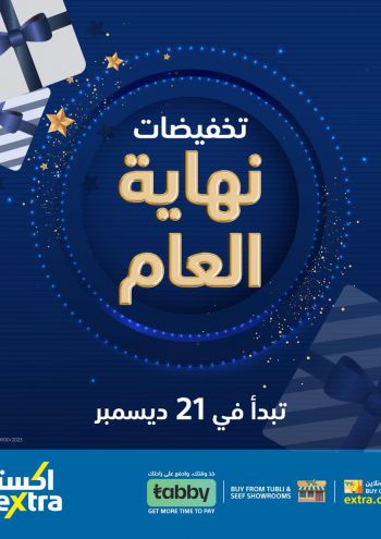 eXtra Stores offer thumb